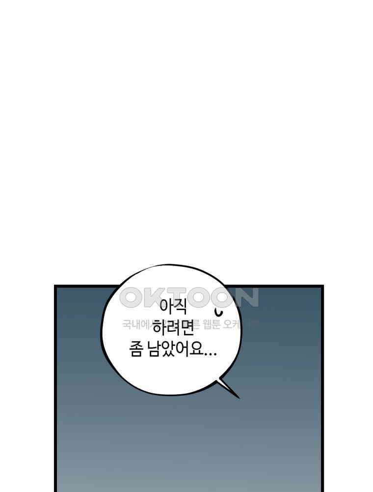 취업진담 55화 73