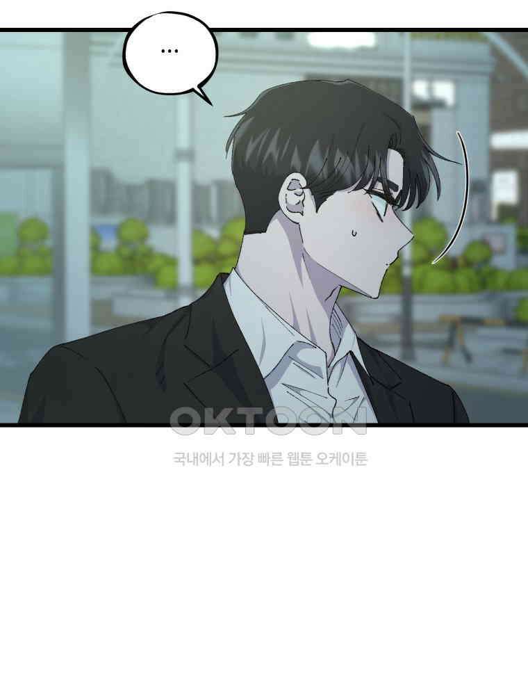 취업진담 55화 75
