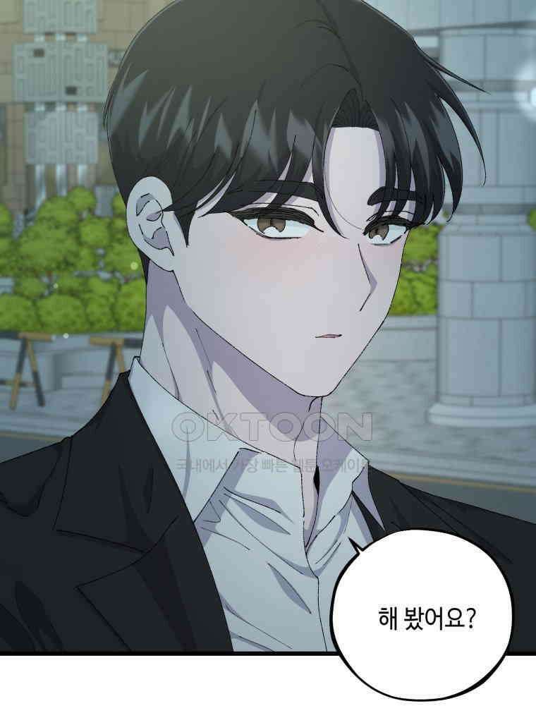 취업진담 55화 79