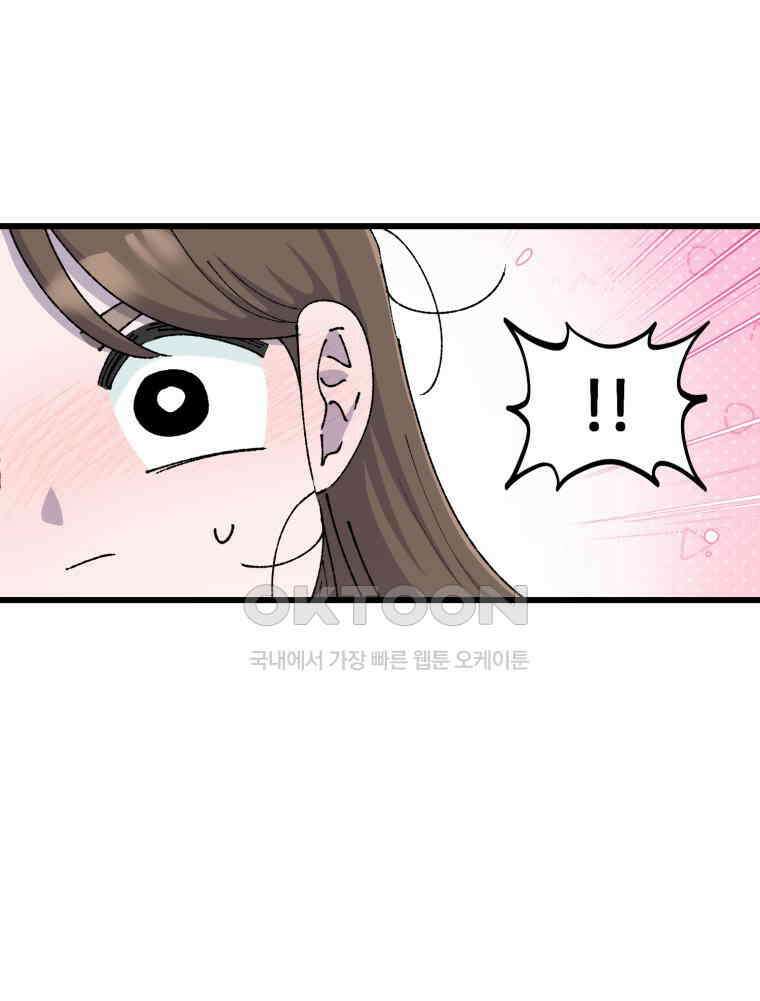 취업진담 55화 80