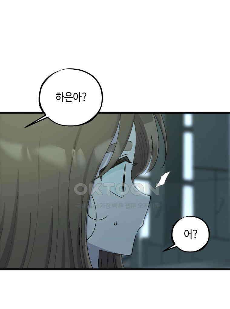 취업진담 55화 82