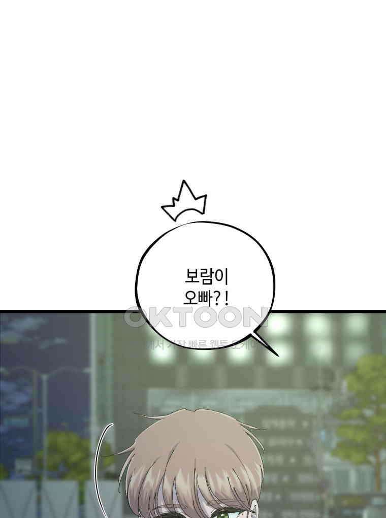 취업진담 55화 83