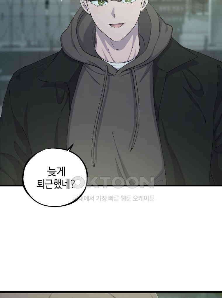 취업진담 55화 84