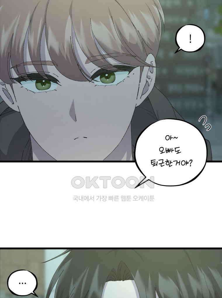 취업진담 55화 85