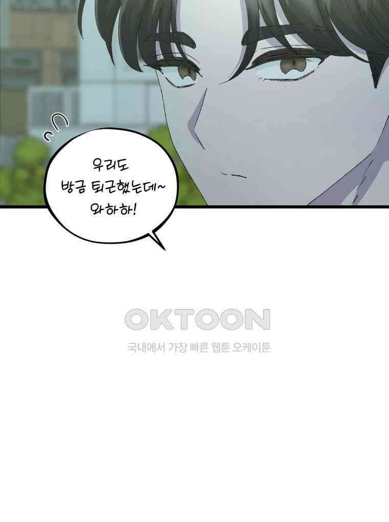 취업진담 55화 86