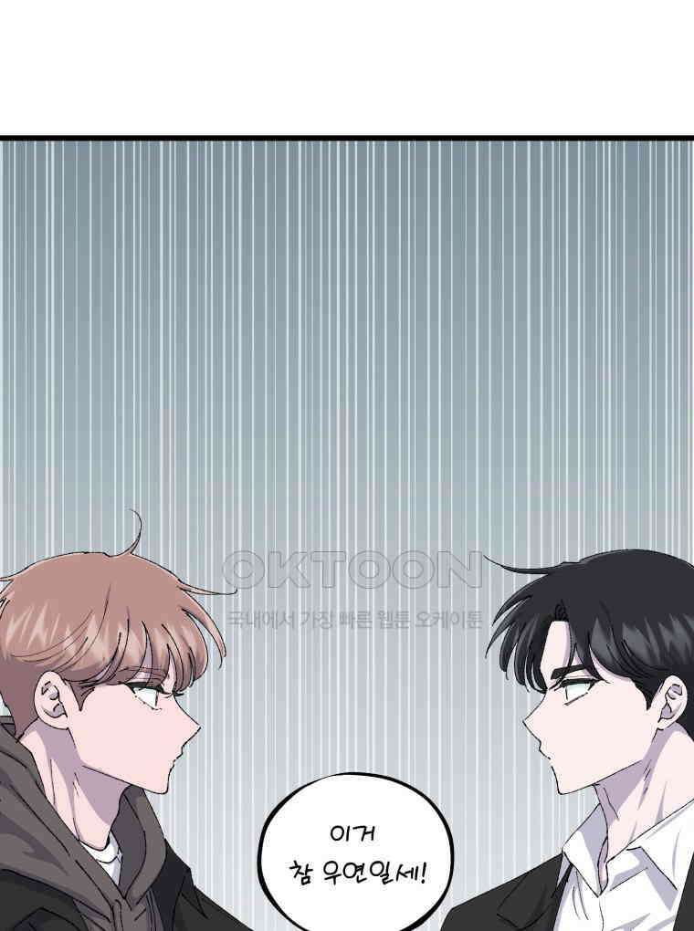 취업진담 55화 87