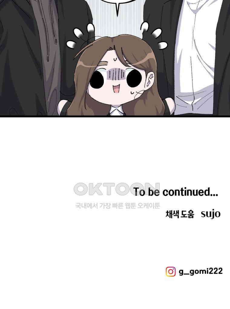 취업진담 55화 88