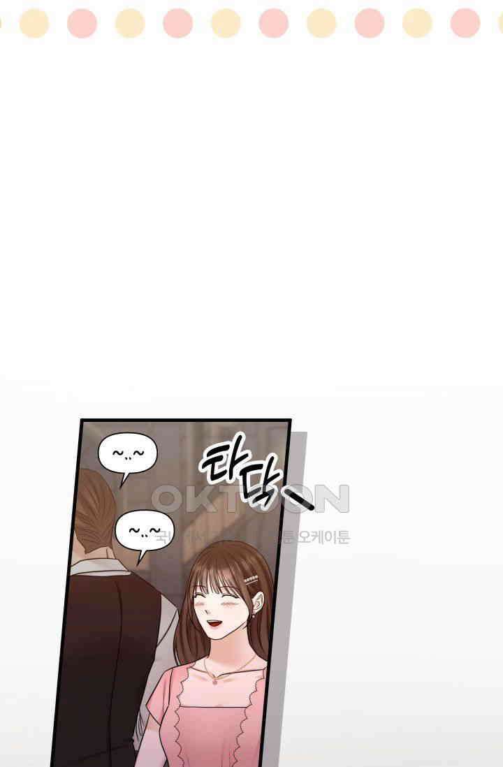 애타는 로맨스 58화 10