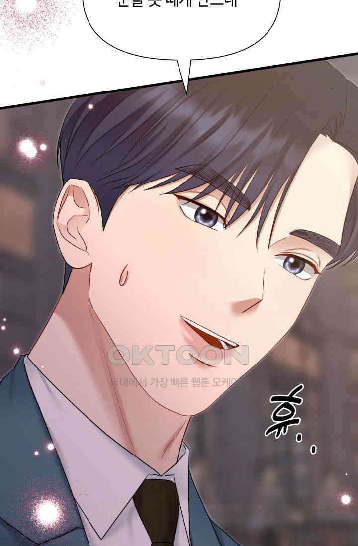 애타는 로맨스 58화 18