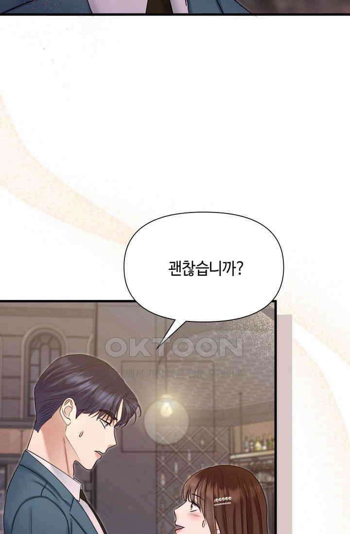 애타는 로맨스 58화 19