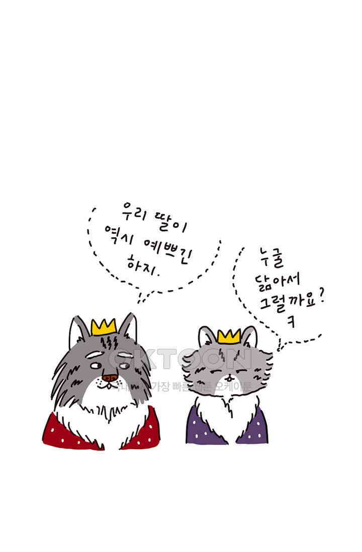 은동스+옹동스 은동스 187화． 아메리칸 왕자의 병 4