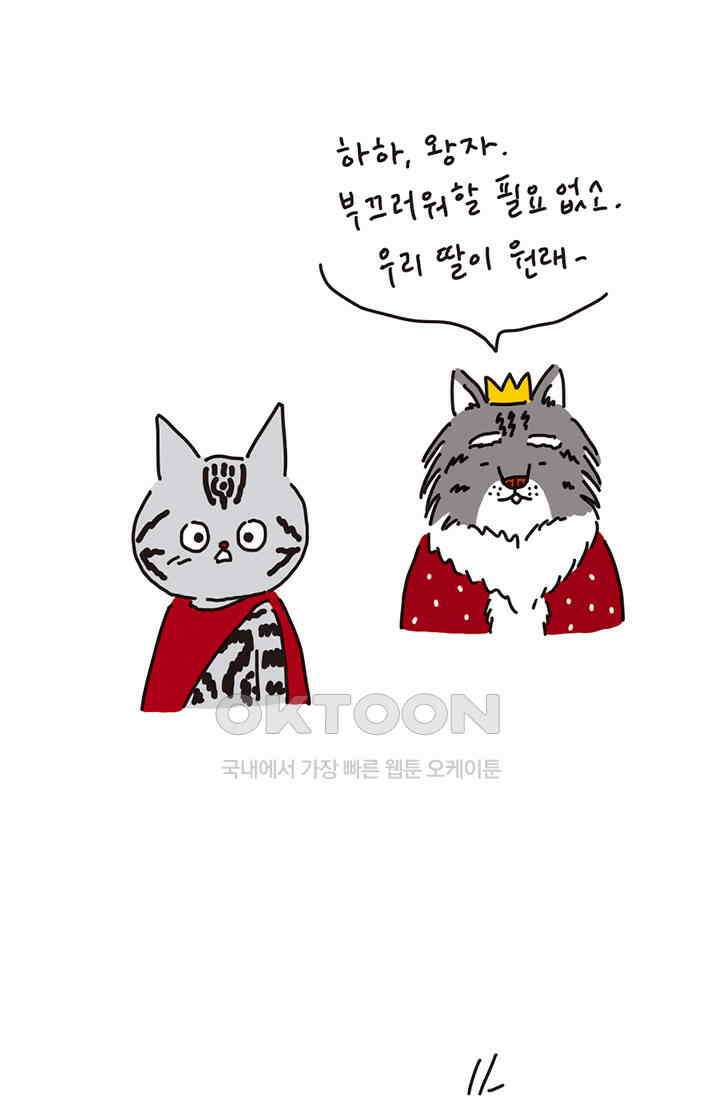 은동스+옹동스 은동스 187화． 아메리칸 왕자의 병 5