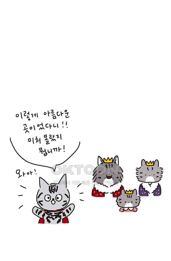 은동스+옹동스 은동스 187화． 아메리칸 왕자의 병 9