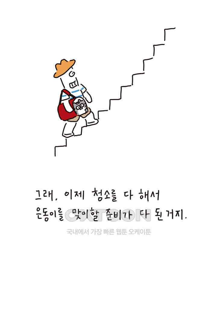 은동스+옹동스 은동스 193화． 은동은 달랐다 6