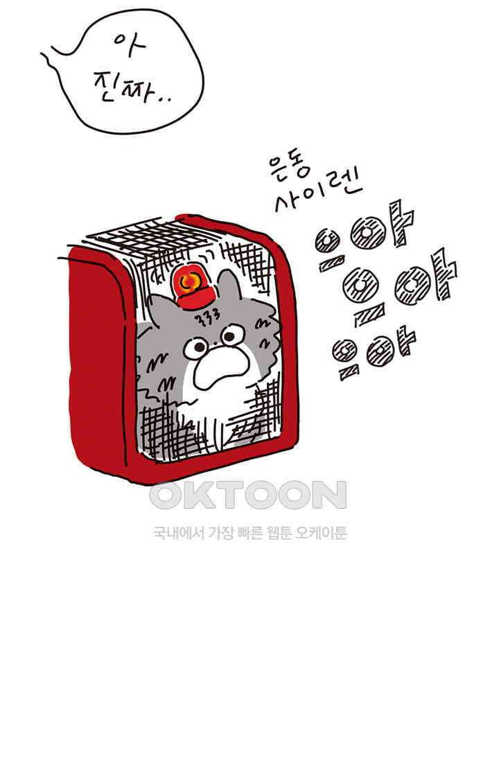 은동스+옹동스 은동스 193화． 은동은 달랐다 7