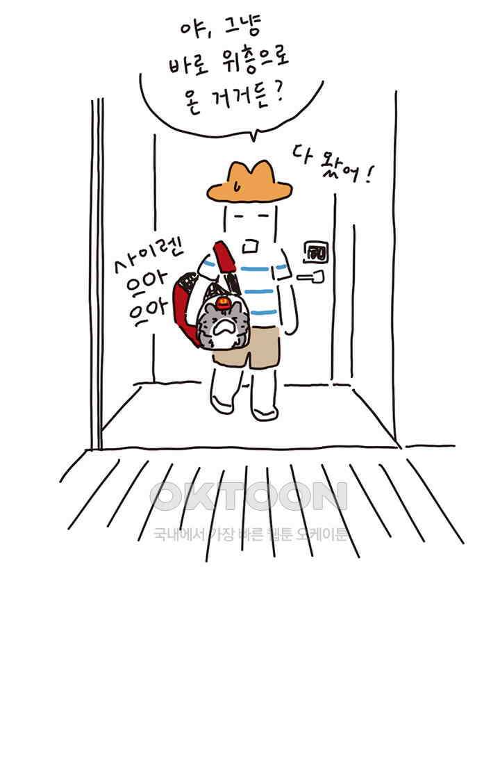 은동스+옹동스 은동스 193화． 은동은 달랐다 8
