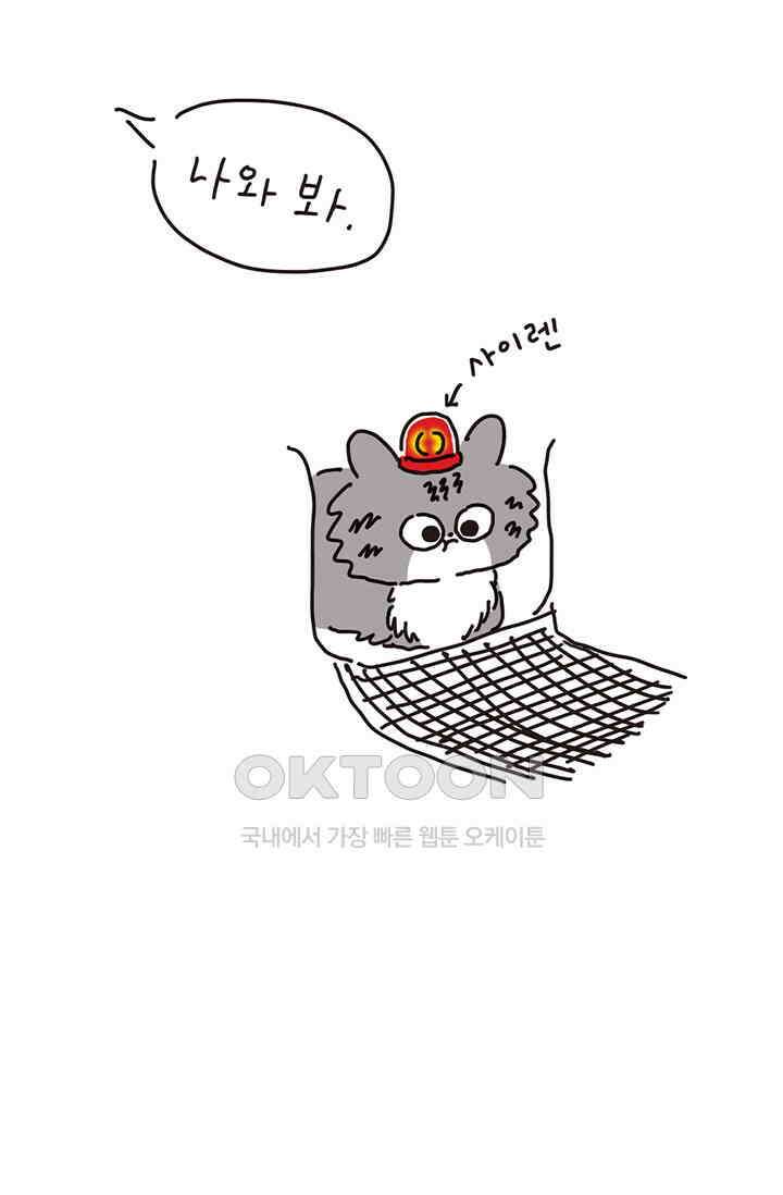 은동스+옹동스 은동스 193화． 은동은 달랐다 9