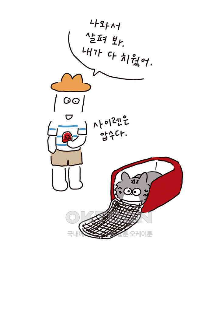 은동스+옹동스 은동스 193화． 은동은 달랐다 10