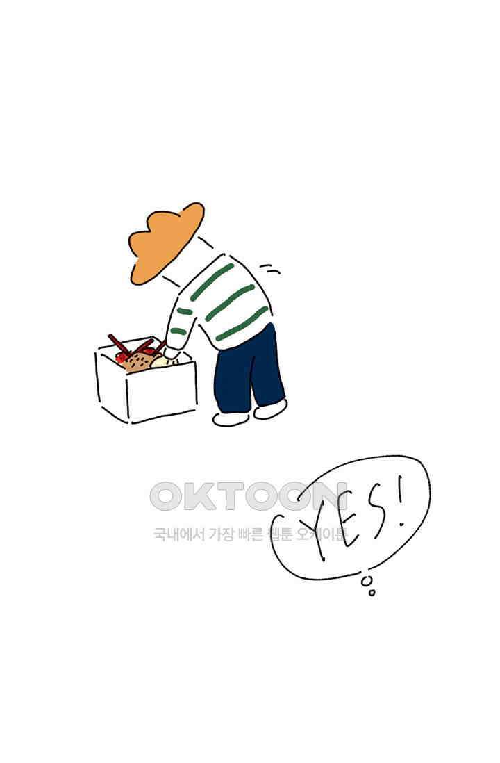 은동스+옹동스 은동스 203화． 은동표 해피니쓰 5