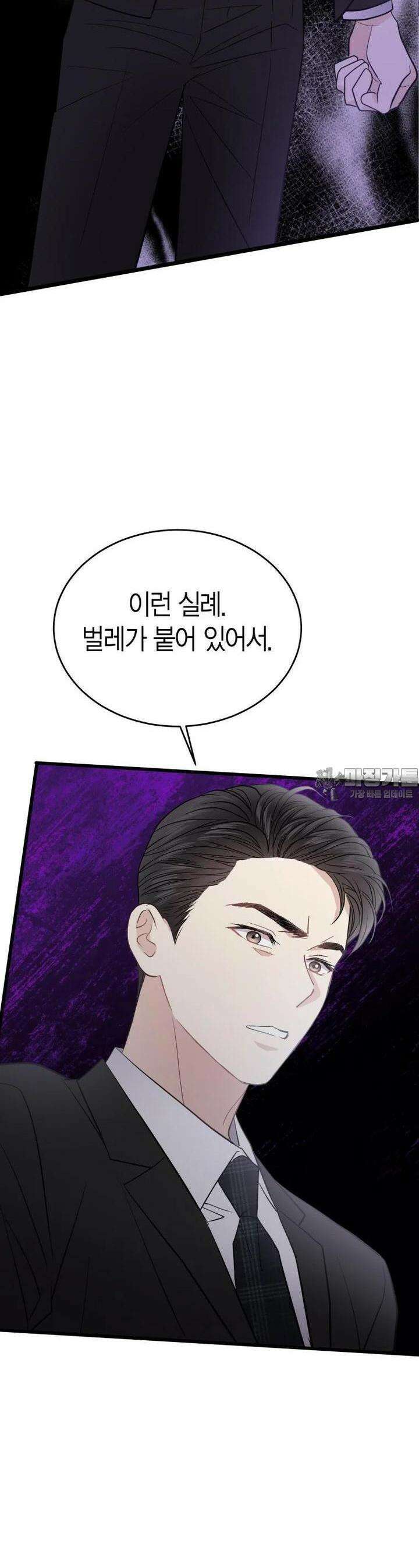 너로 젖는 밤 24화 2
