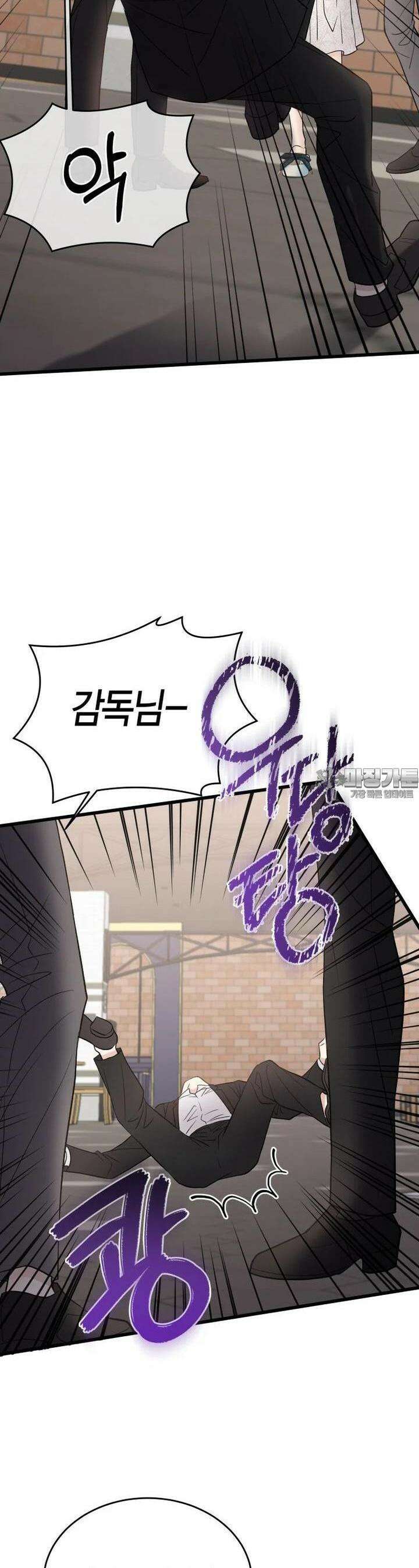 너로 젖는 밤 24화 6