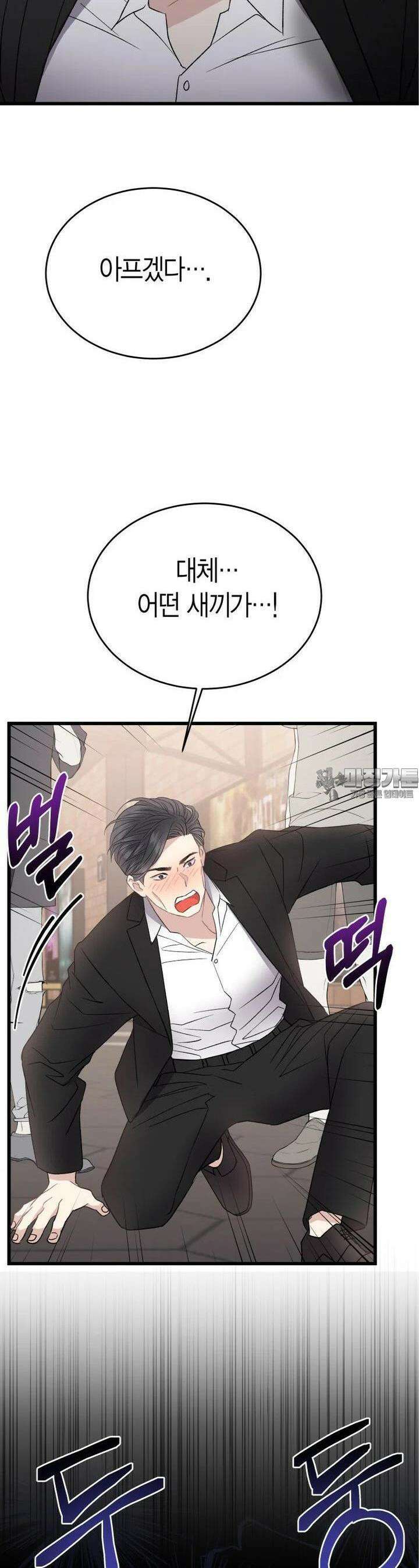너로 젖는 밤 24화 8