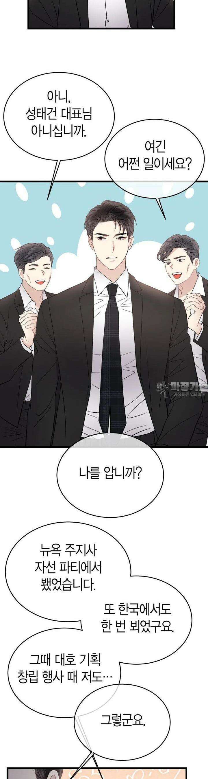 너로 젖는 밤 24화 10