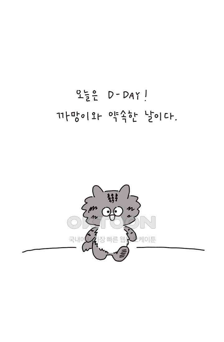은동스+옹동스 은동스 217화． 이미 그런 친구 2