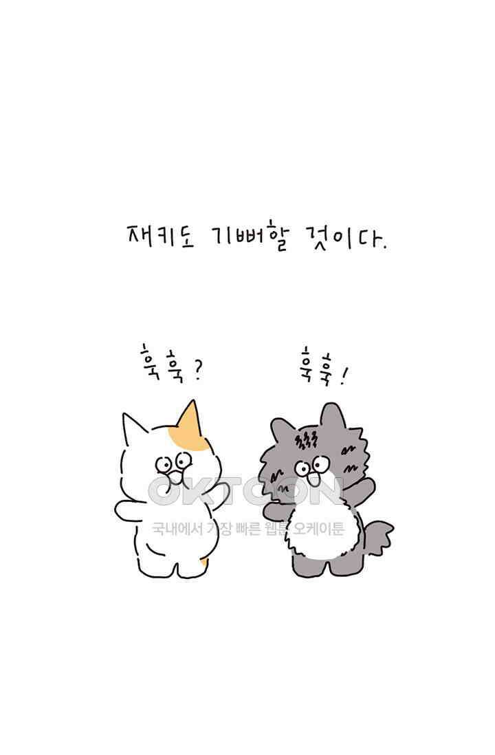 은동스+옹동스 은동스 217화． 이미 그런 친구 4