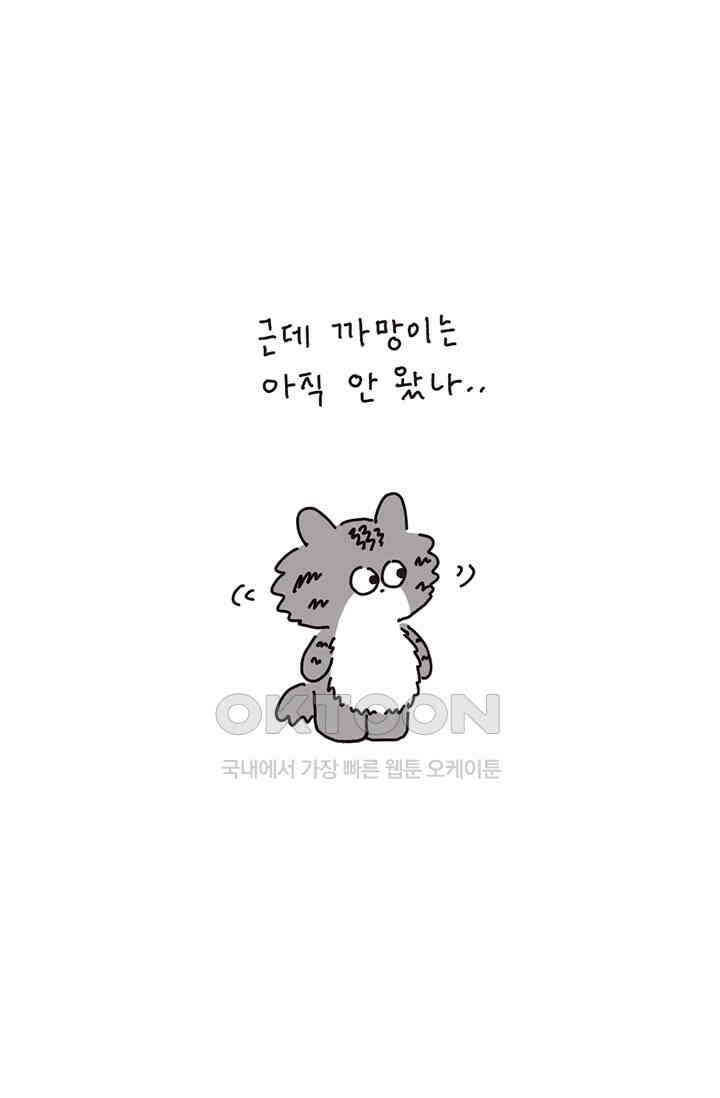 은동스+옹동스 은동스 217화． 이미 그런 친구 6
