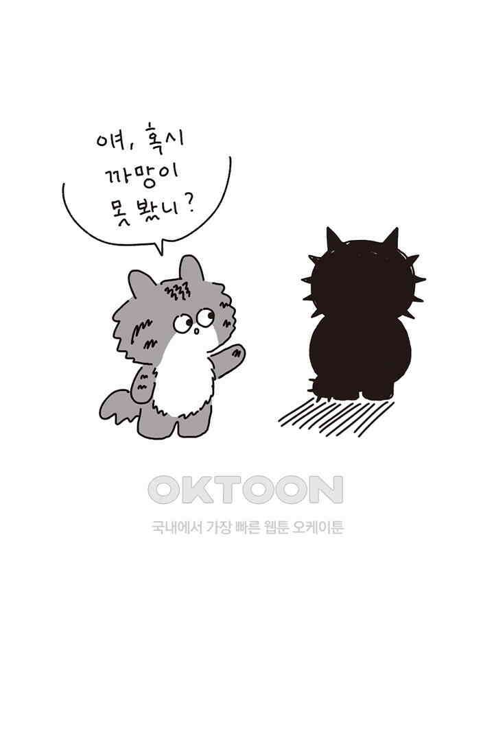 은동스+옹동스 은동스 217화． 이미 그런 친구 7