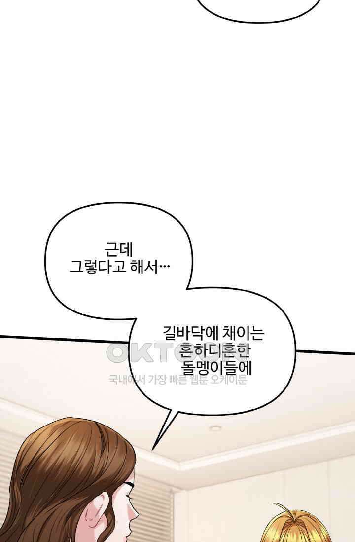 대체불가 키스신 19화 9