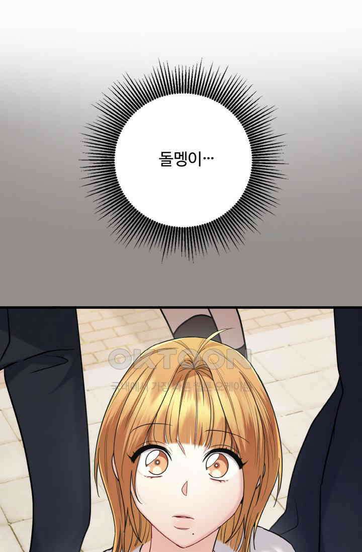 대체불가 키스신 19화 11