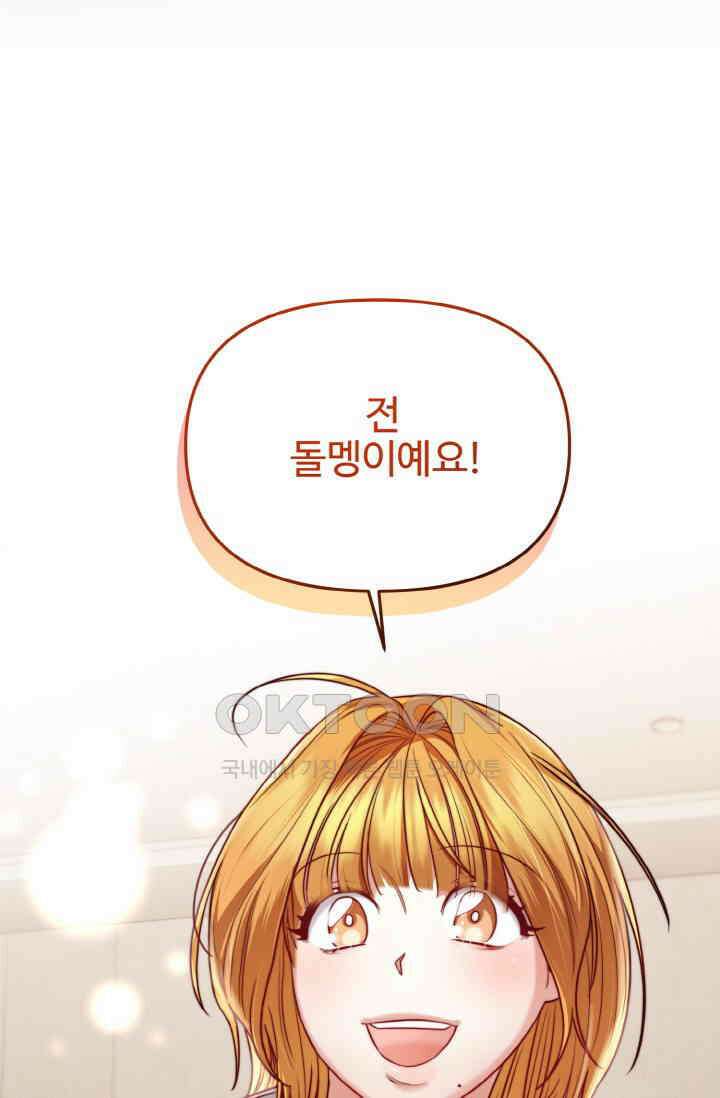 대체불가 키스신 19화 15