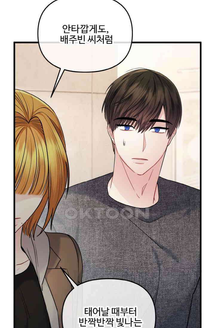 대체불가 키스신 19화 17