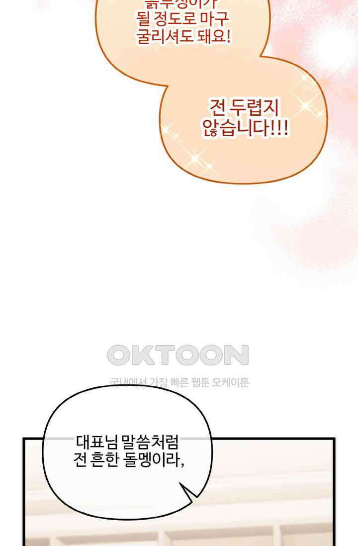 대체불가 키스신 19화 20