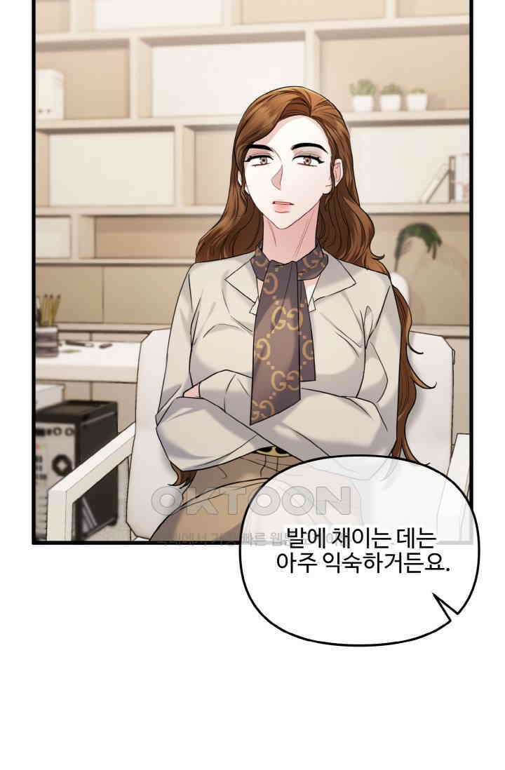 대체불가 키스신 19화 21