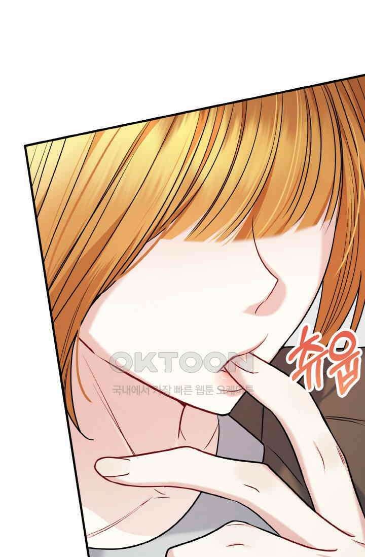 대체불가 키스신 21화 3