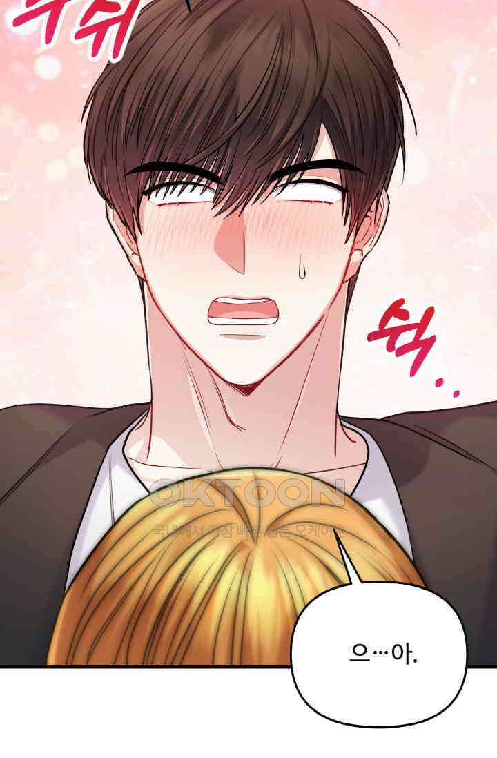 대체불가 키스신 21화 5