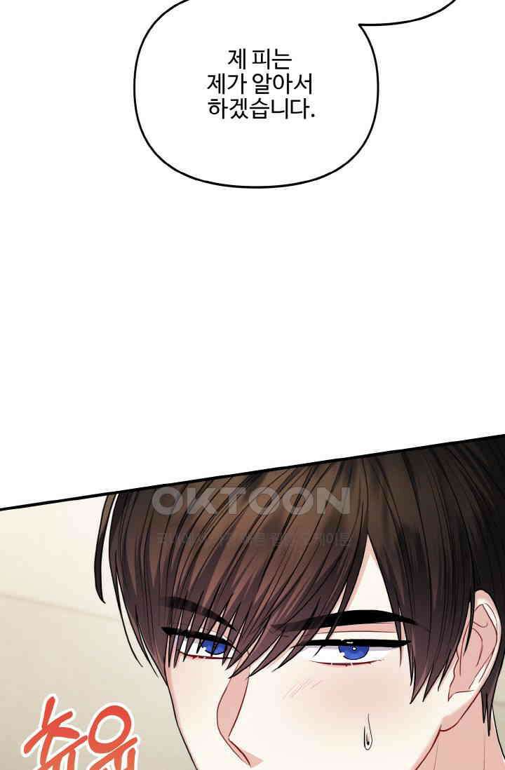 대체불가 키스신 21화 11
