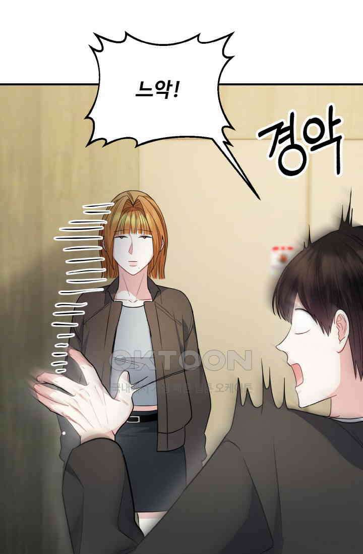 대체불가 키스신 21화 16
