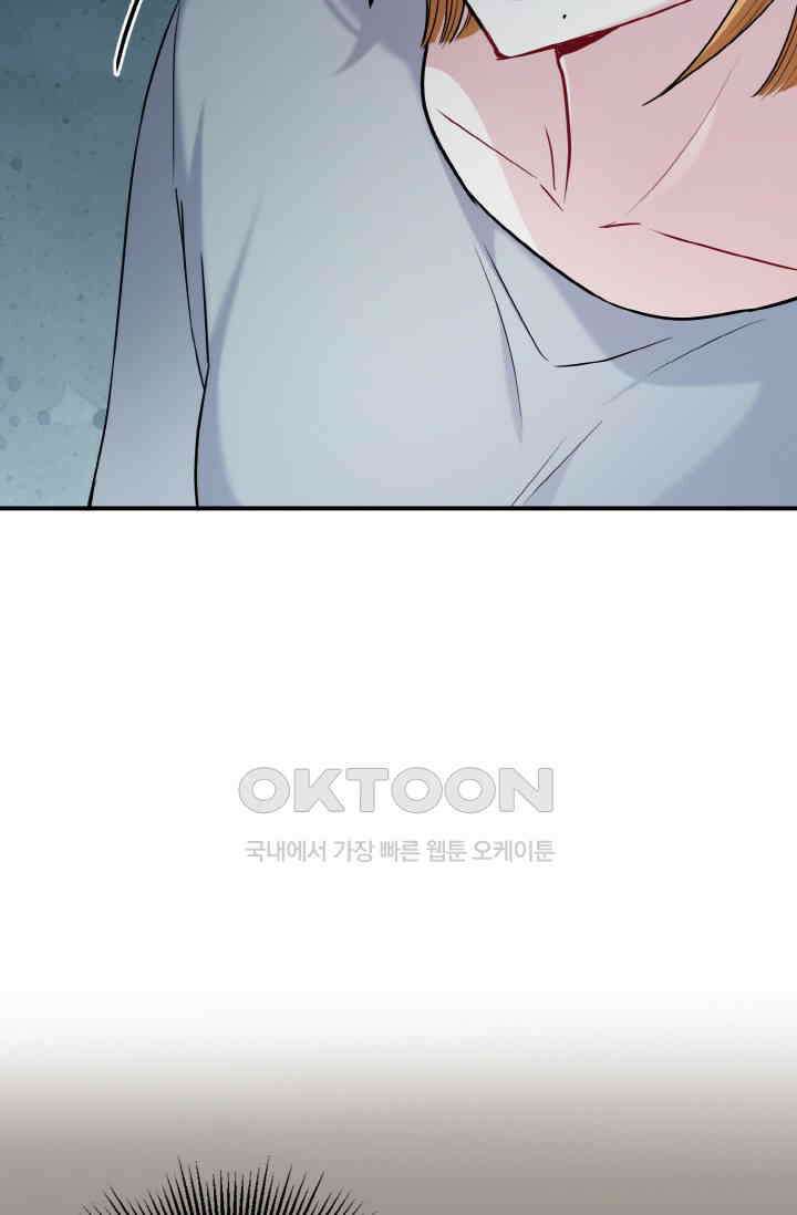 대체불가 키스신 21화 30