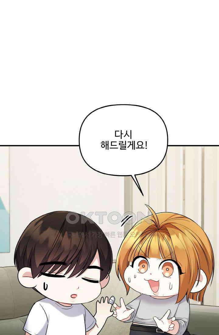 대체불가 키스신 21화 37