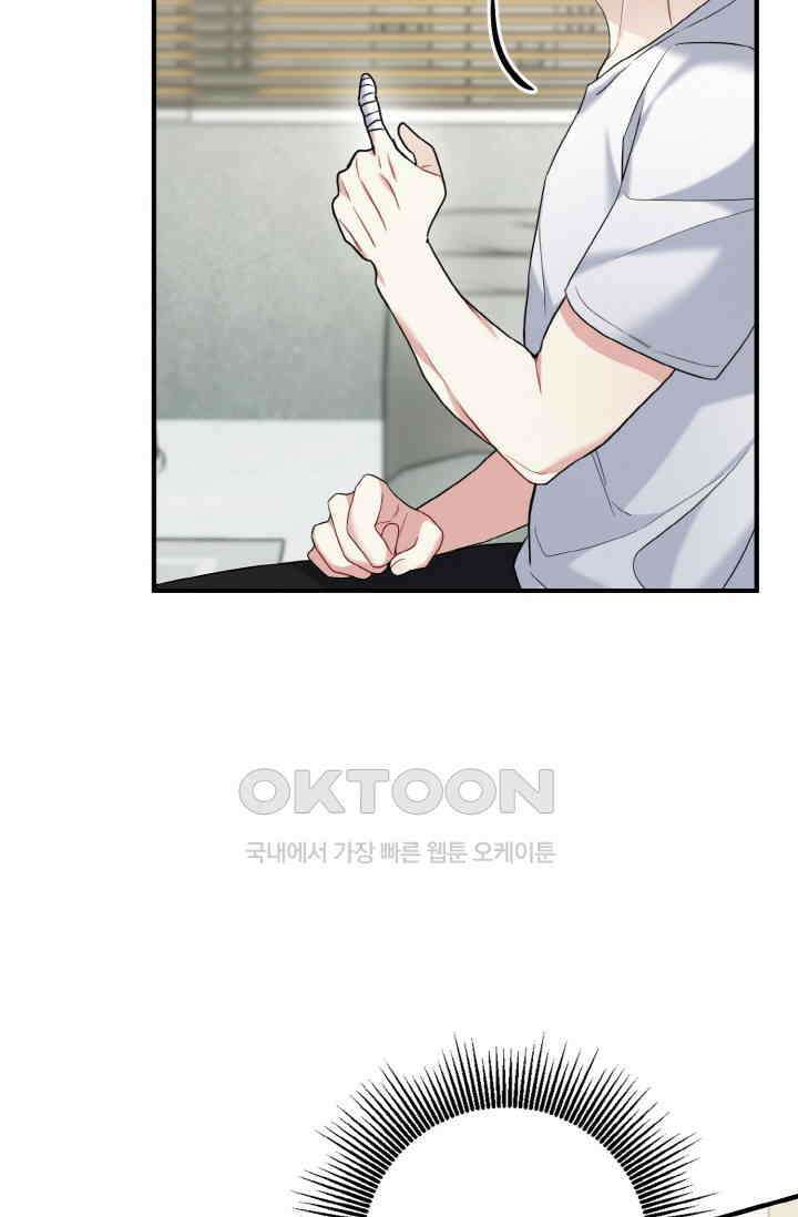 대체불가 키스신 21화 45