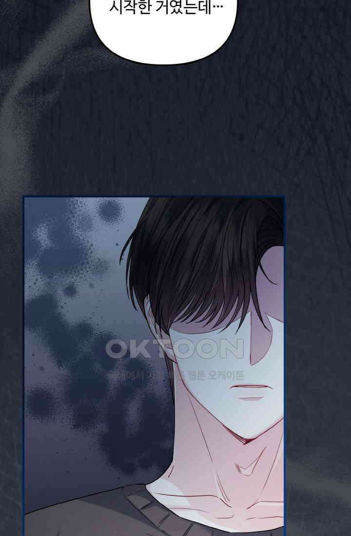 대체불가 키스신 21화 56