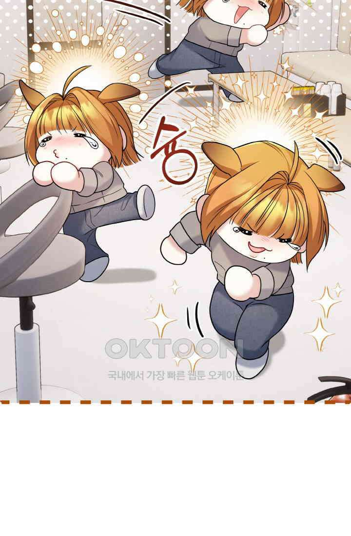 대체불가 키스신 21화 80