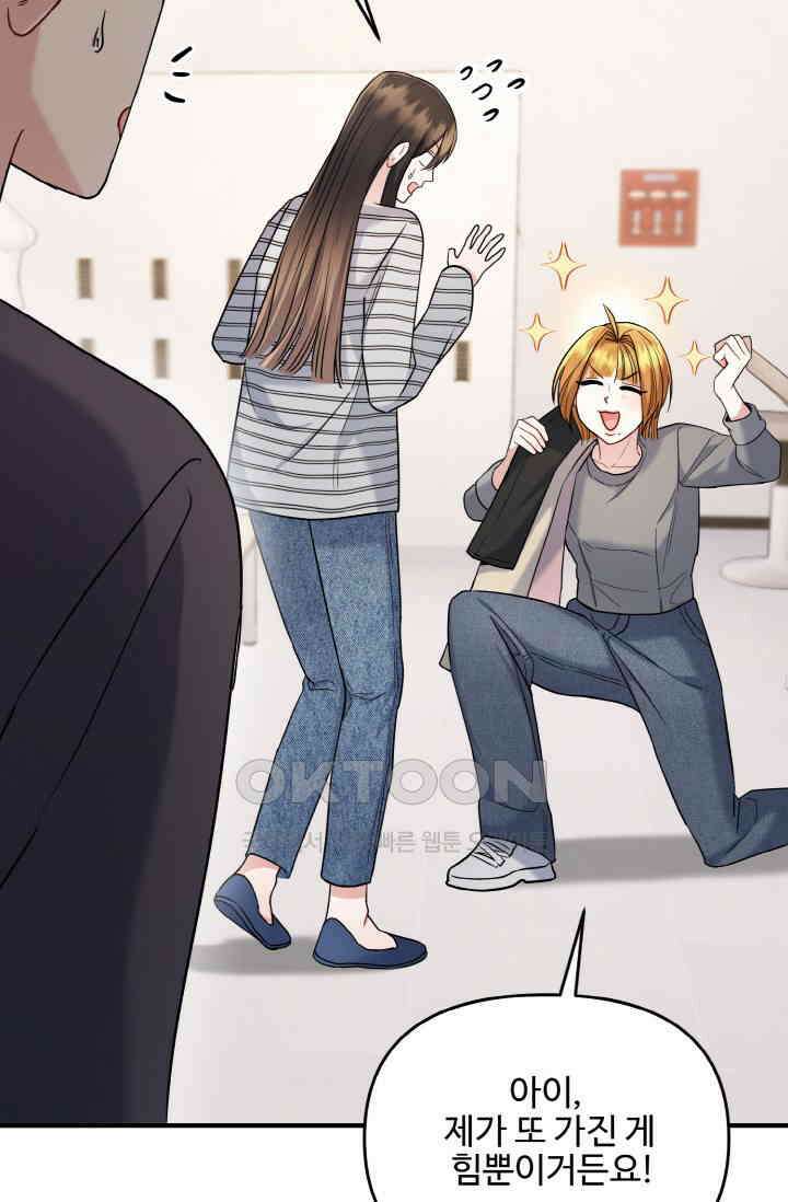 대체불가 키스신 21화 86
