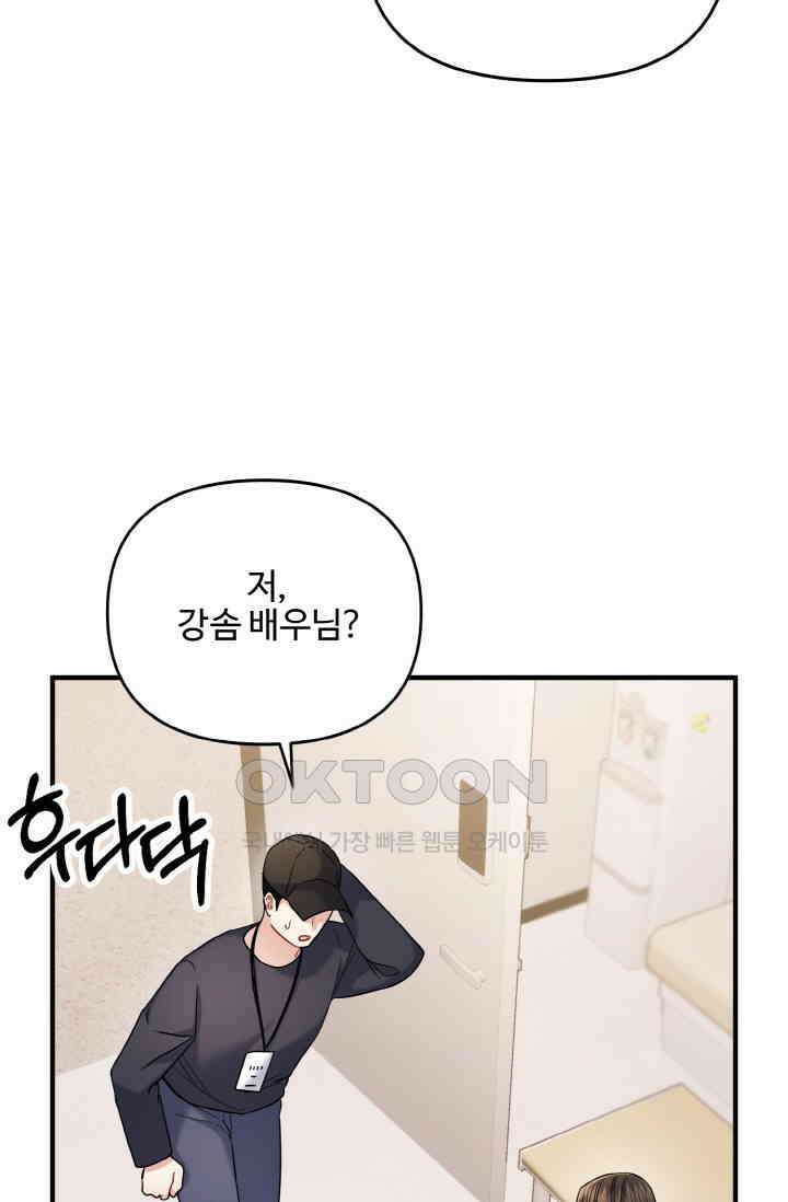 대체불가 키스신 21화 87