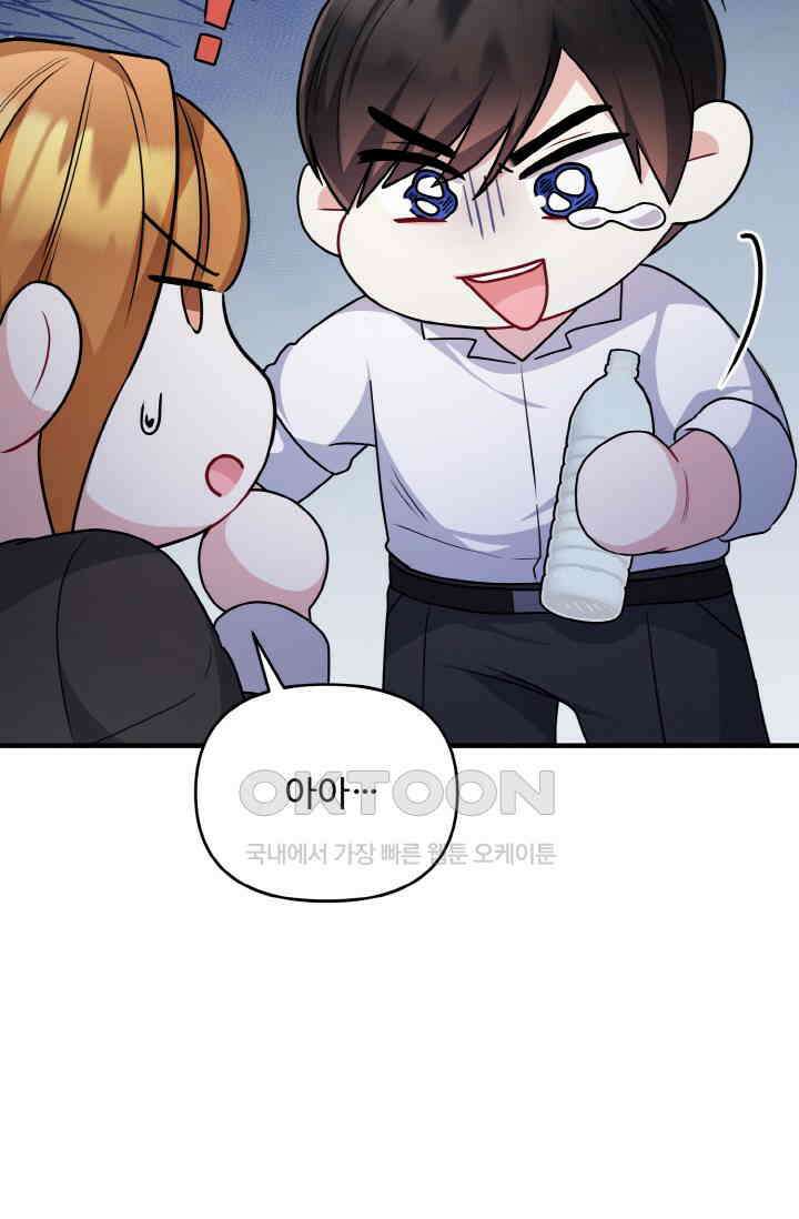 대체불가 키스신 21화 96