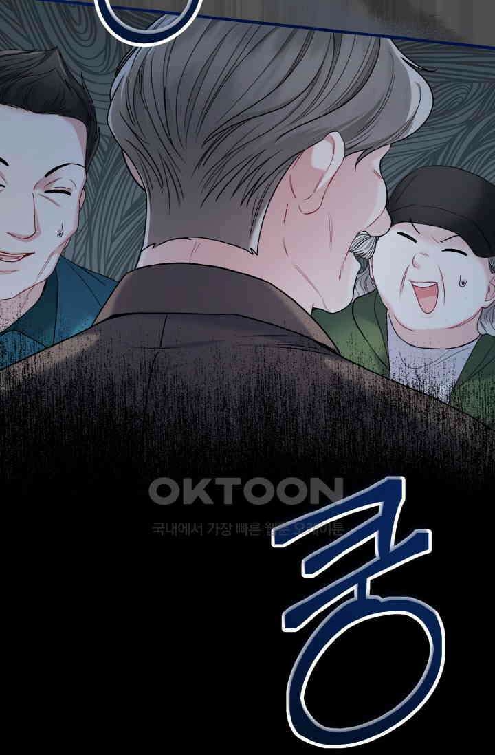 대체불가 키스신 21화 105